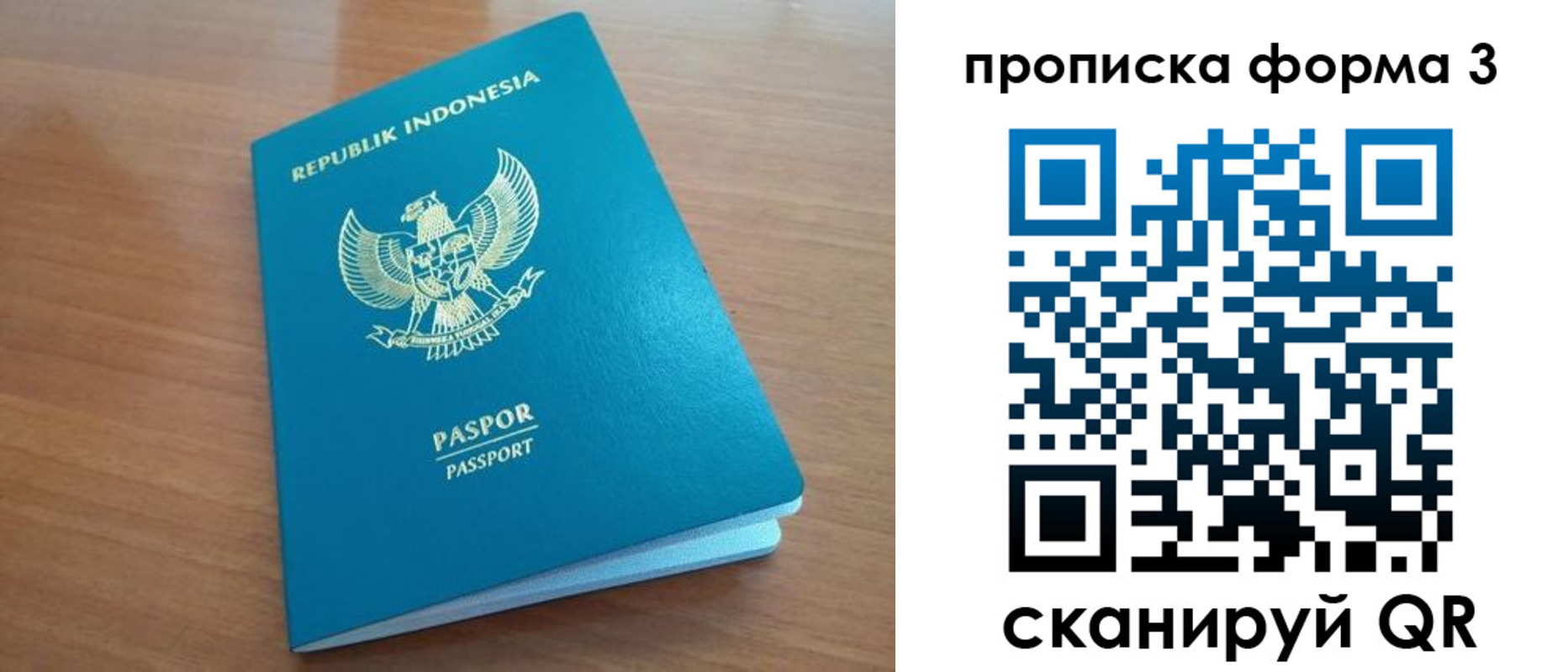 прописка иностранных граждан в Лодейном Поле