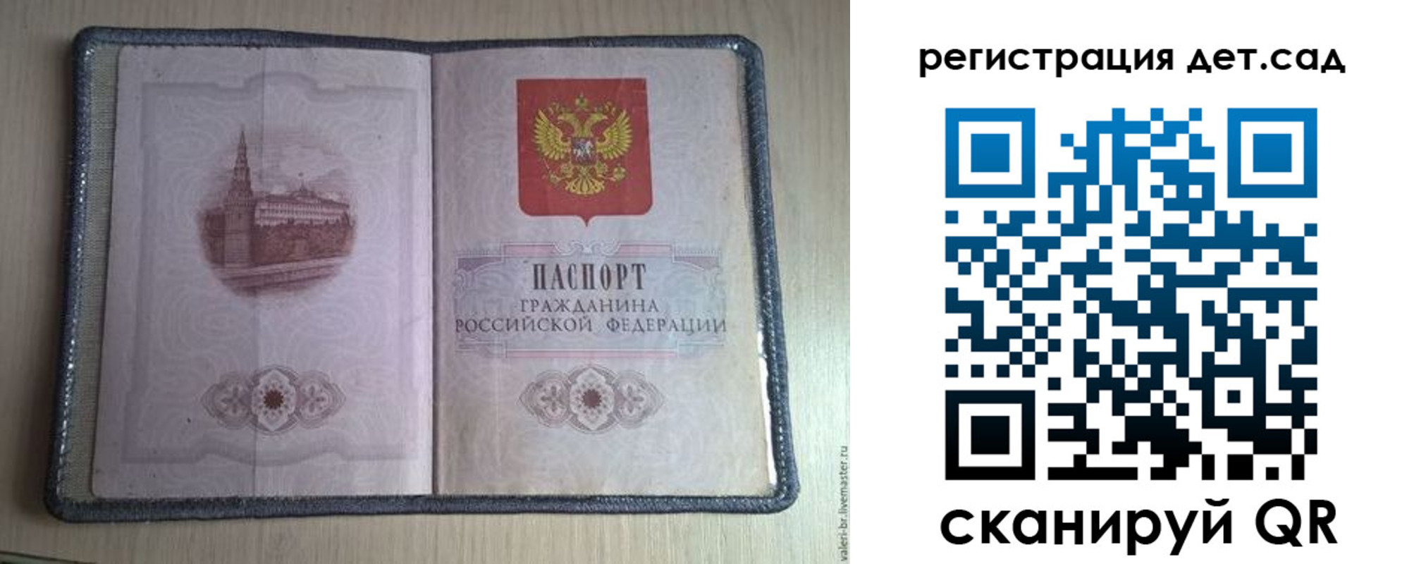прописка в квартире в Лодейном Поле
